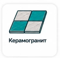 Керамогранит